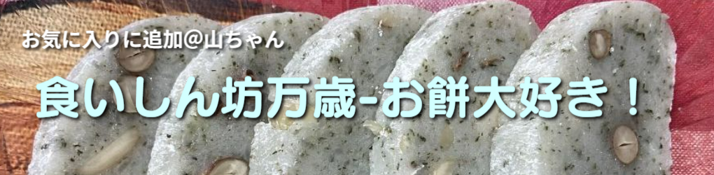 ホリデイ・トレッキング・クラブ